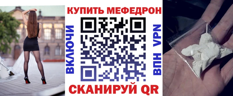 Мефедрон VHQ  Мурино 